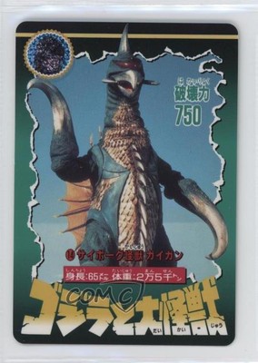 1992 Bandai Godzilla and the Great Kaiju Gigan #14 i1f-image