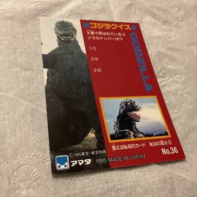 JAPAN 1995 Godzilla: Trading Collection (JPP Amada) 