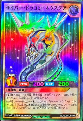 Yugioh Card RD/SD0C-JPS05 Cyber Dragon Nachster | Super Japanese-image