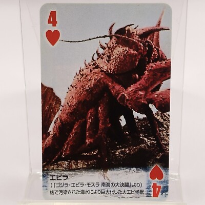 Godzilla Final Wars Toho Cinema Playing Card Mini Card Heart 4 Japan Limited F/S-image