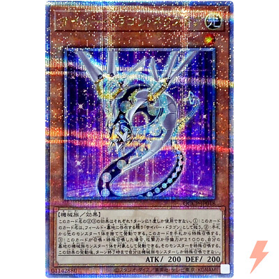 Cyber Dragon Nachster - Quarter Century Sec QCCP-JP018 25th Chronicle side:Pride-image