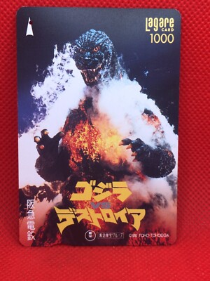 Godzilla vs  Destoroyah  Japan Rail imited card very rare 1995 TOHO 1-image