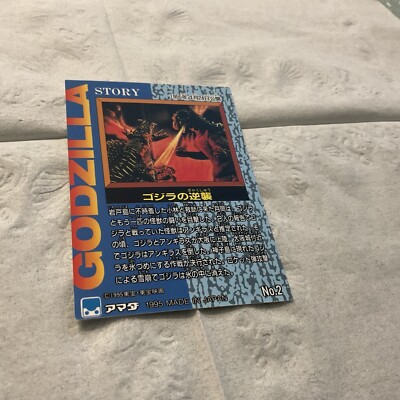 GODZILLA 1995 TRADING CARD # 2-image