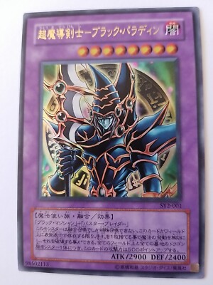 Yugioh Cards | Dark Paladin Secret Rare Japanese 98502113-image