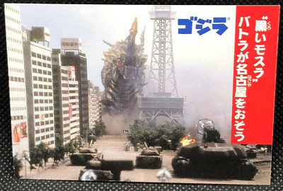 Battra Godzilla Card TCG No.33 Toho Movie Nagasakiya Japanese Japan F/S1-image
