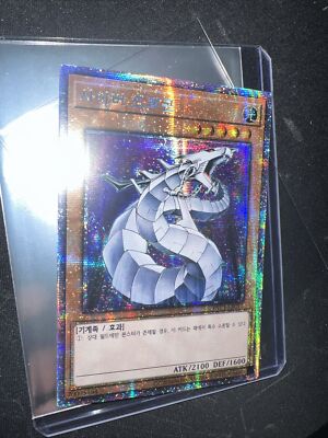 YUGIOH Cyber Dragon PAC1-KR012 Prismatic Secret Rare NM-image