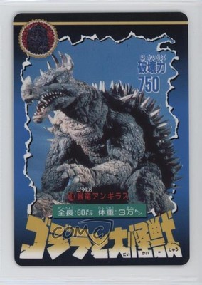 1992 Bandai Godzilla and the Great Kaiju Anguirus #43 i1f-image