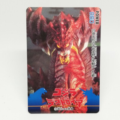 No.10 Godzilla Card  AMADA 1995 Toho Eiga JAPAN GODZILLA VS Destroyer PP CARD-image