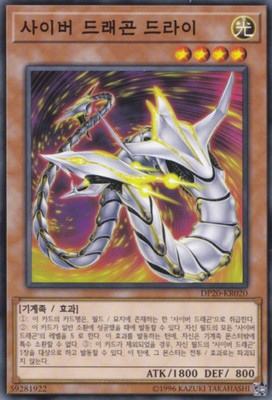 [DP20-KR020] Common 