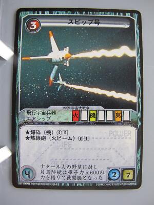 SPIPs Godzilla TCG Card Japanese Movie  Made In Japan Rare Vintage F/S No.2-image