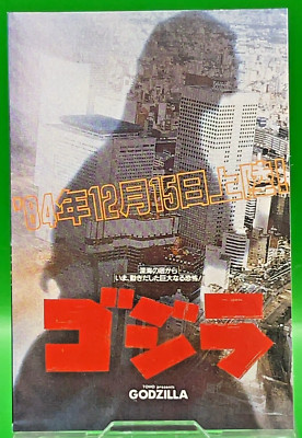 Godzilla Monster Toho Movie Yamakatsu Collectable Trading Card TCG Japan No.003-image