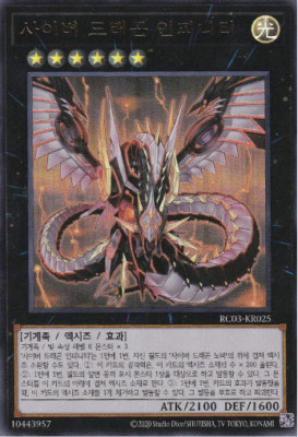 [RC03-KR025] Ultra Rare 