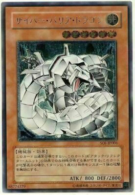 SOI-JP006(*) - Yugioh - Japanese - Cyber Barrier Dragon - Ultimate-image