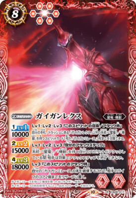 Sale! Battle Spirits TCG Godzilla card Gigan Rex CB28-017 R Holo Japanese-image