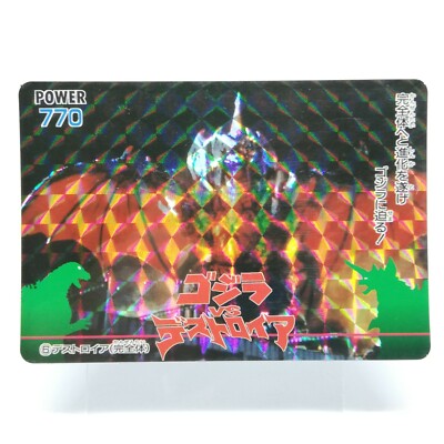 No.6 Godzilla Card  AMADA 1995 Toho Eiga JAPAN GODZILLA VS Destroyer PP CARD-image