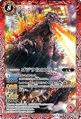 P14-44 Godzilla [2000] [Battle Spirits Promotion Card] Bat Spi-image