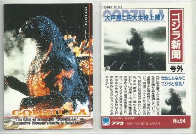 JAPAN 1995 Godzilla: Trading Collection (JPP Amada) 