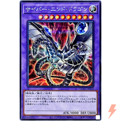 Cyber End Dragon (Alt Artwork) - Secret Rare QCAC-JP030 25th Art Collection-image