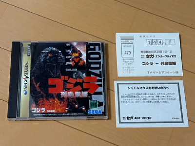 Godzilla: Archipelago Shock Sega Saturn NTSC-J JAPAN Tested!-image