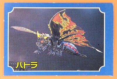 Battra Good luck Gamera Strongest Card Promo Retro Japanese Vintage Rare -image