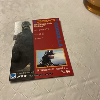 1995 Godzilla Collection Japan Trading Card #86-image