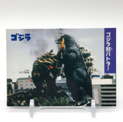 Battler Godzilla Card Vintage Nagasakiya Toho Movies Japanese #36-image