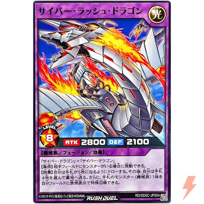 Cyber Rush Dragon - Common RD/SD0C-JP004 Chimeratech Cyber - YuGiOh Rush Duel-image