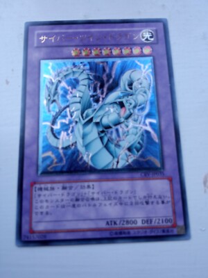 Yu-Gi-Oh! Cybernetic Revolution CRV Ultimate Rare Cyber Twin Dragon Japanese-image