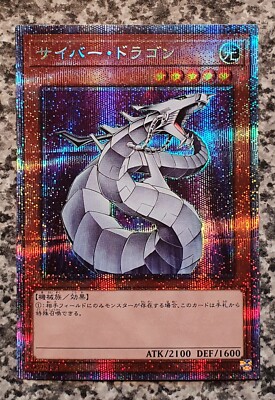 Yugioh PAC1-JP012 Cyber Dragon Prismatic Secret Rare MINT 10-image