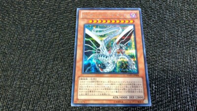 Yu-Gi-Oh! YMP1-JP004 Malefic Cyber End Dragon Sinサイバー・エンド・ドラゴン Secret Rare EX JP-image