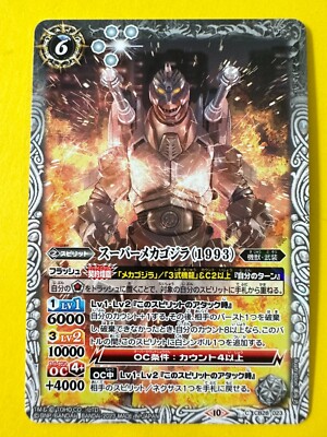 Bandai Battle Spirits TCG Godzilla card Mechagodzilla 1993 BS_CB28-023_C Japan-image