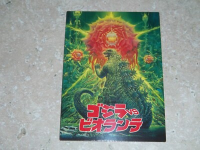 Godzilla vs Biolante  #16 Godzilla TRADING  CARD 1995 amada very rare japanese-image