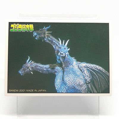 King Ghidorah Godzilla Card Mini Size 0.164feet×0.23feet Japan BANDAI 2001 No.4-image
