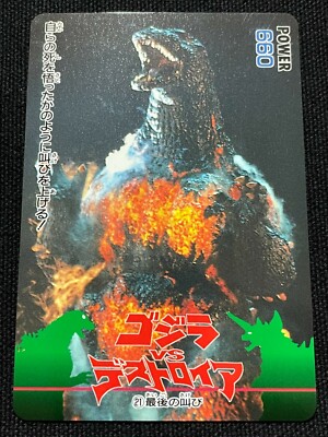 Godzilla vs Destoroyah Card 21 AMADA 1995 TOHO Movie Rare Japan 2.32x3.38-image