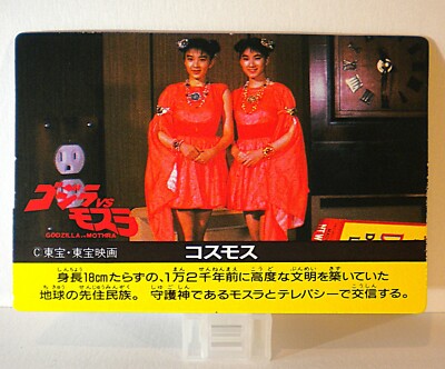 BANDAI 1992 GODZILLA VS MOTHRA 1992 ONE SIDED CARD COSMOS TWIN PRIESTESSES - NEW-image