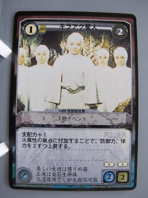 Kilaakians Godzilla TCG Card Japanese Movie  Made In Japan Rare Vintage F/S No.2-image
