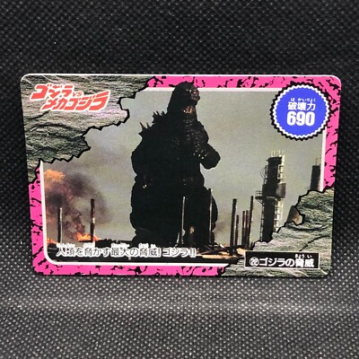 Mechagodzilla Godzilla Card TCG No.22 Toho Movie Amada Japanese Japan A1-image