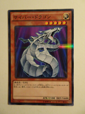 Yu-Gi-Oh! Cyber Dragon 20AP-JP032-image