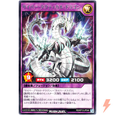 Cyber Tactical Dragon - Rare RD/KP13-JP044 Oblivion of the Flash - Rush Duel-image