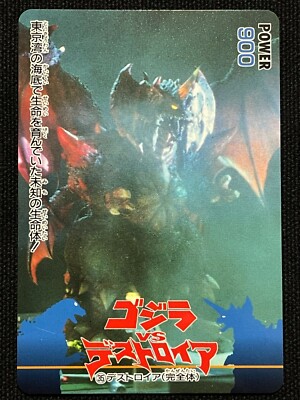 Godzilla vs Destoroyah Card 35 AMADA 1995 TOHO Movie Rare Japan 2.32x3.38-image