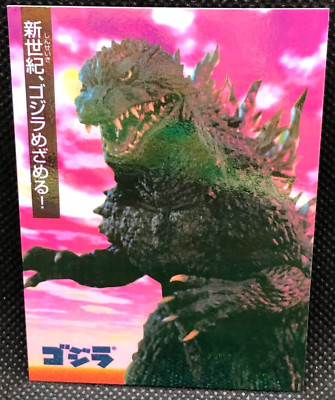 Godzilla Holo Card TCG No.1 Toho Movie Nagasakiya Japanese Japan F/S-image