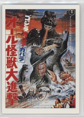1995 Amada Godzilla Story All Monsters Attack #9 05v0-image