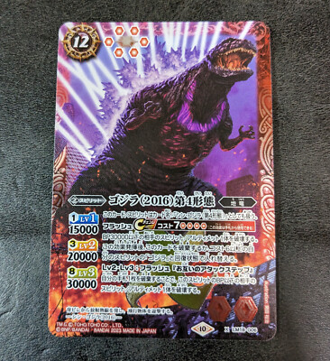 Sale! Battle Spirits TCG Godzilla card Godzilla (2016) 4th form LM18-G06 X Holo-image