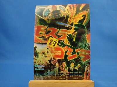 Rare Godzilla Hologram Holo Card Japan Japanese Foil  Mothra-image