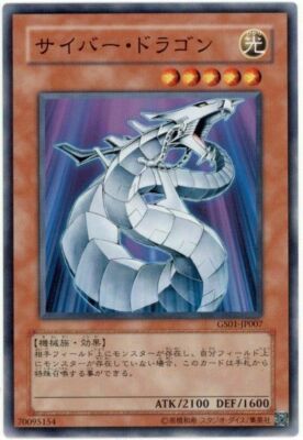 GS01-JP007 - Yugioh - Japanese - Cyber Dragon - Common-image