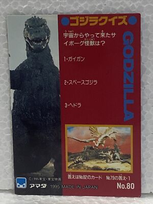 GODZILLA - Trading Card #80 - SPACE GODZILLA - 1995 Amada RARE - Blast!-image