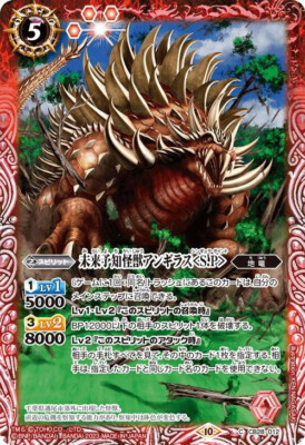 Battle Spirits TCG Godzilla card Anguirus  S.P  CB28-012 C Japanese-image