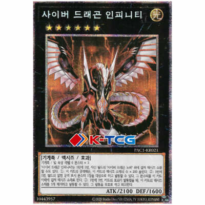 Yugioh Card PAC1-KR021 