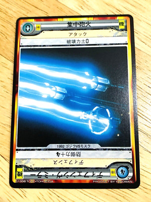 Godzilla vs. Mothra Barrage Godzilla Card TOHO From Japan A-9-image