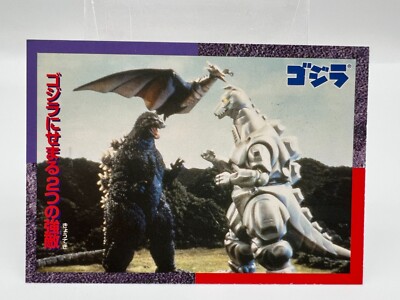 Godzilla card Japanese TOHO Vintage Rare F/S-image